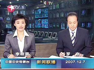 袁基最新爆料新闻联播,新闻联播幕后故事  第3张