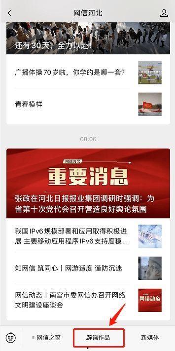 建瓯新闻爆料平台下载网,下载网最新动态盘点 第3张 建瓯新闻爆料平台下载网,下载网最新动态盘点 第3张