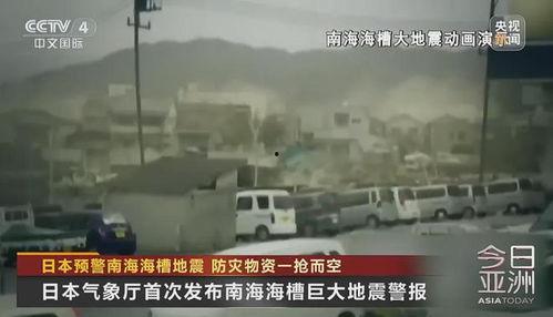 博主爆料日本地震视频,博主现场直击,震撼画面曝光 第3张 博主爆料日本地震视频,博主现场直击,震撼画面曝光 第3张