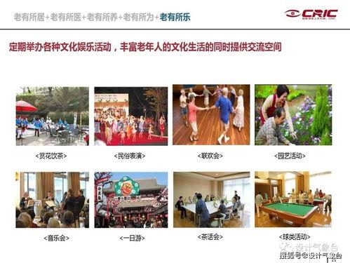 中日养老院爆料视频大全,揭秘养老现状与挑战