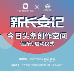西安今日头条新爆料,重大事件背后真相揭晓 第2张 西安今日头条新爆料,重大事件背后真相揭晓 第2张