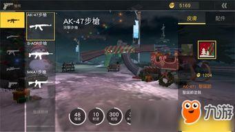 荒野行动最新爆料皮肤视频 第2张 荒野行动最新爆料皮肤视频 第2张